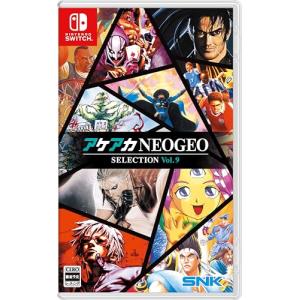 SNK 【Switch】 アケアカNEOGEO セレクション Vol.9 Switch用ソフト