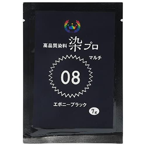 染め粉 染料「染プロ」マルチ染料7ｇ 08エボニーブラック 黒