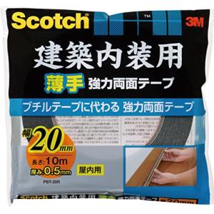 3M 両面テープ 建築 内装用 薄手 厚み0.5ｍ 幅10mm 長さ10m スコッチ PBT-20R 巾木 腰壁 内装ボード 仮固定｜39way-2nd