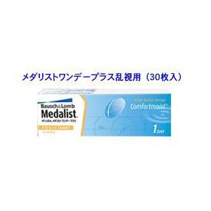 メダリストワンデープラス乱視用 　1箱