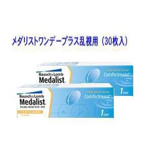 メダリストワンデープラス乱視用 2箱セットの詳細画像1