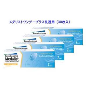 メダリストワンデープラス乱視用 4箱セット