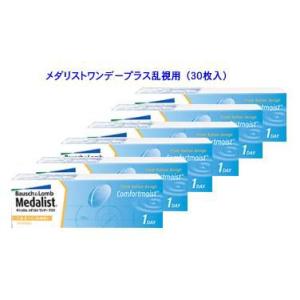 メダリストワンデープラス乱視用送料無料 6箱セット
