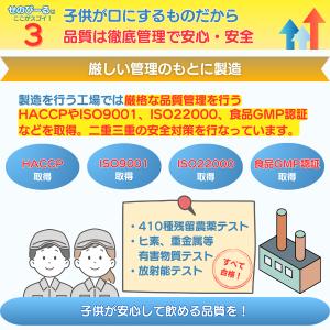 【単品購入】子供の成長応援サプリ せのびーる ...の詳細画像4
