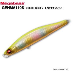 メガバス ゲンマ110Ｓ 21ｇ ＧＬＸチャートバックキャンディー [ルアー]の商品画像