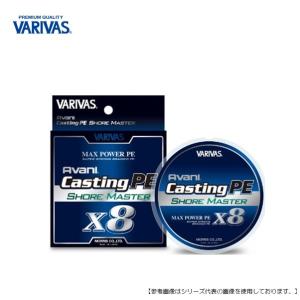 バリバス アバニ　キャスティングＰＥマックスパワーＸ8ショアマスター 2号 200ｍ [用品]｜3arrows