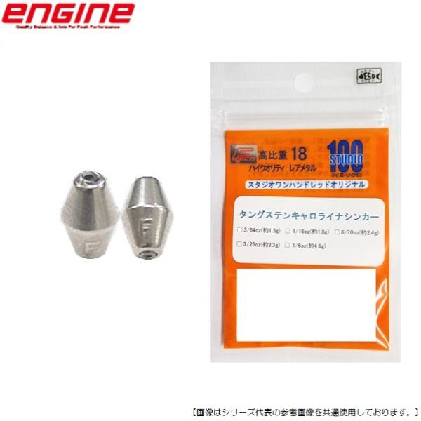 スタジオ100 ＴＧキャロライナーシンカー Ｆ 1/6ｏｚ 4.6ｇ メール便配送可 [用品4]