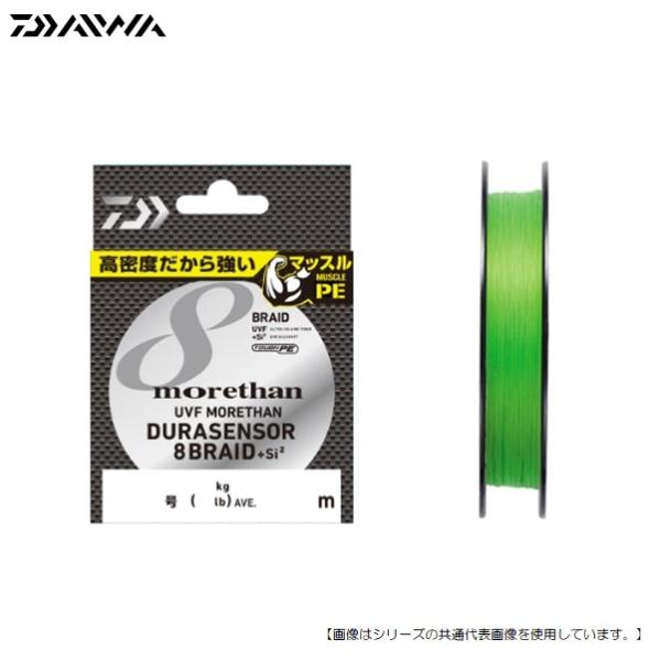 ダイワ ＵＶＦモアザンデュラセンサー×8＋Ｓｉ2 1.5号-200ｍ メール便配送可 [用品]