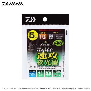 ダイワ 快適ワカサギ仕掛けＳＳケイムラ金 速攻夜光留 マルチ6本0.5号 [ワカサギ]の商品画像