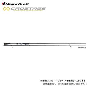 メジャークラフト クロステージ ｃｒｘ 762ｍｌ ｓ ロッド2 最安値 価格比較 Yahoo ショッピング 口コミ 評判からも探せる