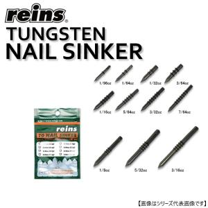 レイン TGネイルシンカーVer.2 1/32oz (0.9g) [用品1]の商品画像