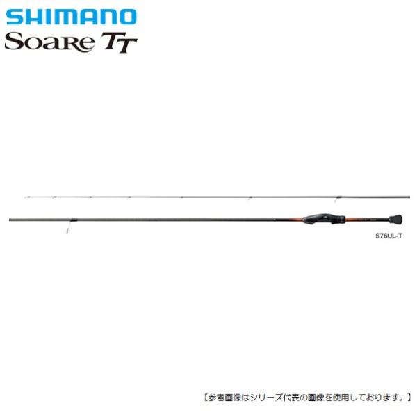 シマノ 20ソアレＴＴ Ｓ70ＳＵＬ-Ｓ 送料無料 [ロッド]