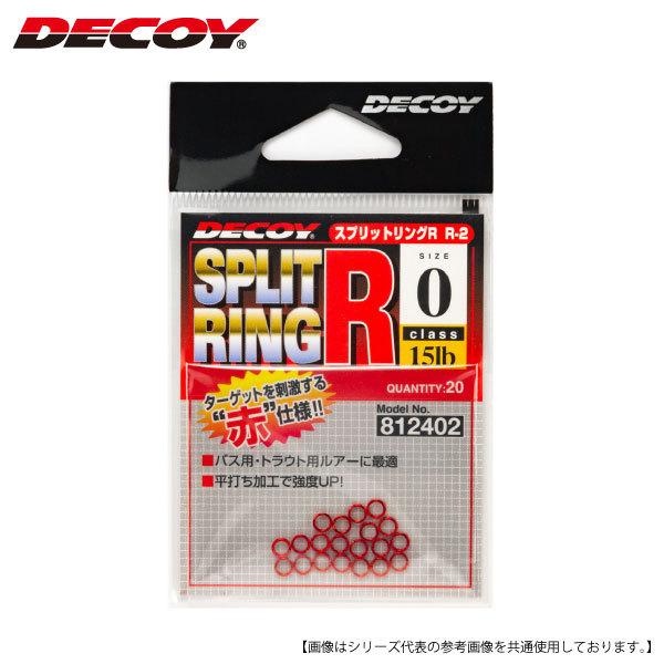 カツイチ デコイ スプリットリングＲ＃0 Ｒ-2 ＲＥＤ メール便配送可 [用品]