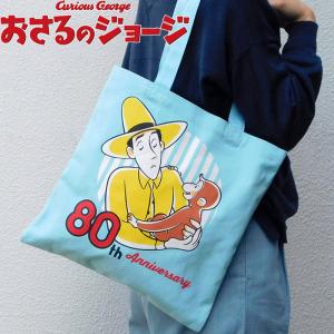 おさるのジョージ  カラー トートバッグ レディース メンズ キッズ レッスンバッグ 肩掛け A4 マザーズバッグ エコバッグ｜3branch