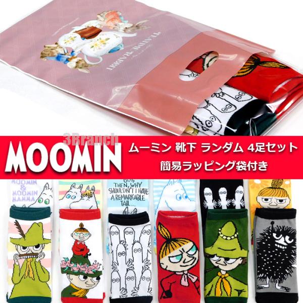 ムーミン 福袋 2026 グッズ 靴下 ソックス レディース キッズ ランダム 4足セット 簡易ラッ...