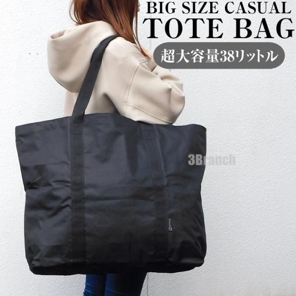 大容量 トートバッグ メンズ レディース ビッグサイズ ショルダーバッグ 肩掛け 巾着タイプ ブラッ...