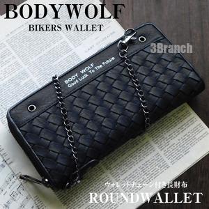 財布 メンズ 長財布 バイカーズウォレット ロングウォレット 大容量