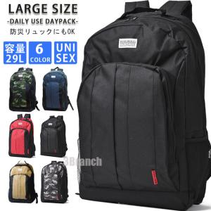 防災 リュック メンズ レディース 大容量 29L 防災リュック 単品 リュックサック バックパック スポーツ 非常用持ち出し袋 バッグ 6カラー｜3Branch