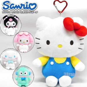 サンリオ カラビナ付き ビッグポーチ ぬいぐるみ マスコット ポーチ ハローキティ マイメロディ クロミ シナモロール ハンギョドン｜3branch