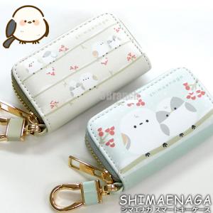 シマエナガ グッズ スマートキーケース レディース キッズ 女の子 スマートキー キーケース 鍵入れ キーホルダー｜3branch