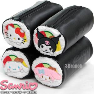 サンリオ 巻き寿司 マルチポーチ レディース キッズ ペンポーチ ペンケース 筆箱 ハローキティ クロミ マイメロディ シナモロール｜3branch