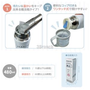 スヌーピー グッズ コップ付き ステンレス水筒...の詳細画像2