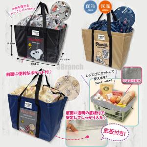 スヌーピー 大容量 保冷 エコバッグ レジカゴ...の詳細画像4