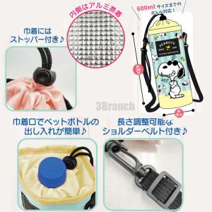 スヌーピー 保冷 ペットボトルホルダー レディ...の詳細画像3