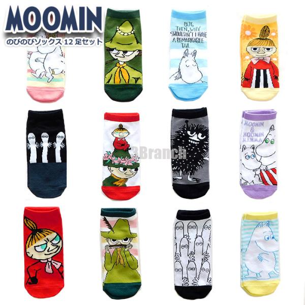 ムーミン 靴下 レディース キッズ 12足 セット 柄 ソックス レディース スニーカーソックス ま...