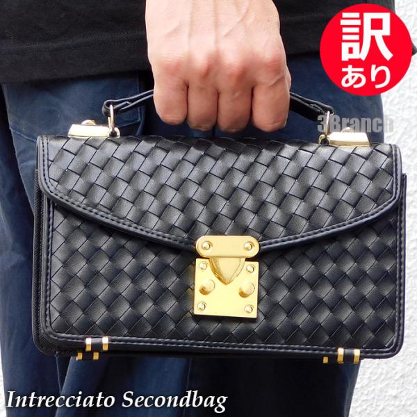 訳あり 特価 セカンドバッグ メンズ 編み込み イントレチャート ハンドバッグ クラッチバッグ 手提...