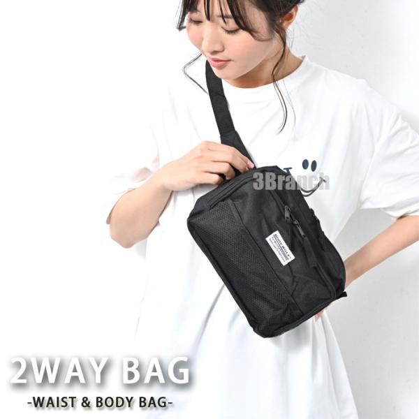 2WAY ボディバッグ レディース メンズ 大きめ ショルダーバッグ ウエストポーチ ウエストバッグ...