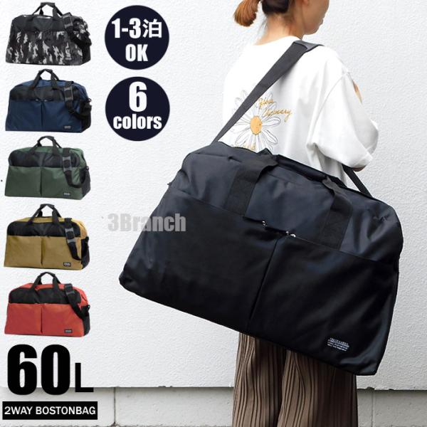 2WAY 大容量 60L ボストンバッグ メンズ レディース スポーツ 軽量 トラベルバッグ ショル...