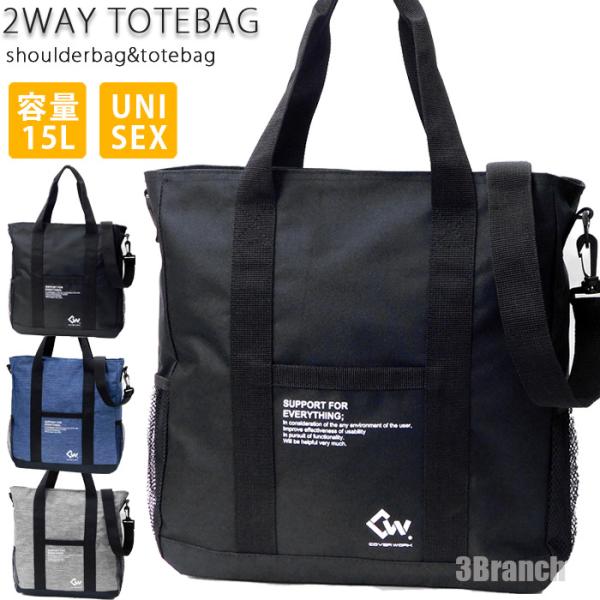 2WAY トートバッグ メンズ レディース a4 ショルダーバッグ 大容量 ファスナー付き マザーズ...