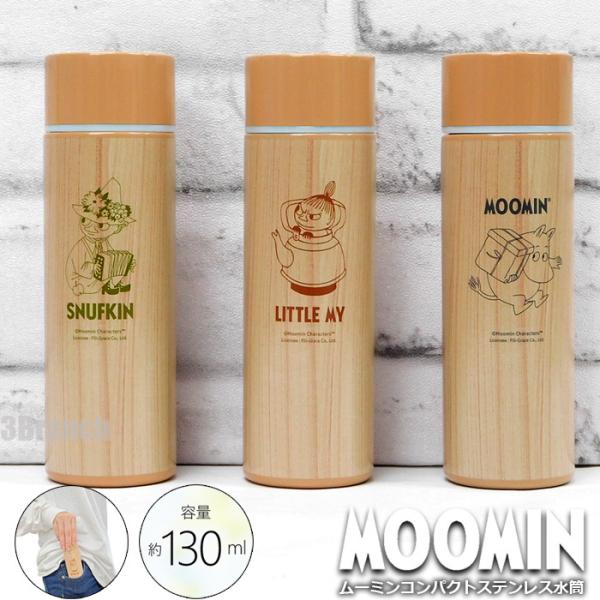 ムーミン ステンレス 水筒 コンパクト 130ml マグボトル レディース キッズ リトルミイ スナ...