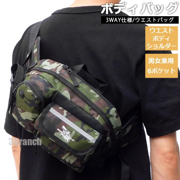 3WAY ボディバッグ レディース メンズ 大きめ ショルダーバッグ ウエストポーチ ウエストバッグ...