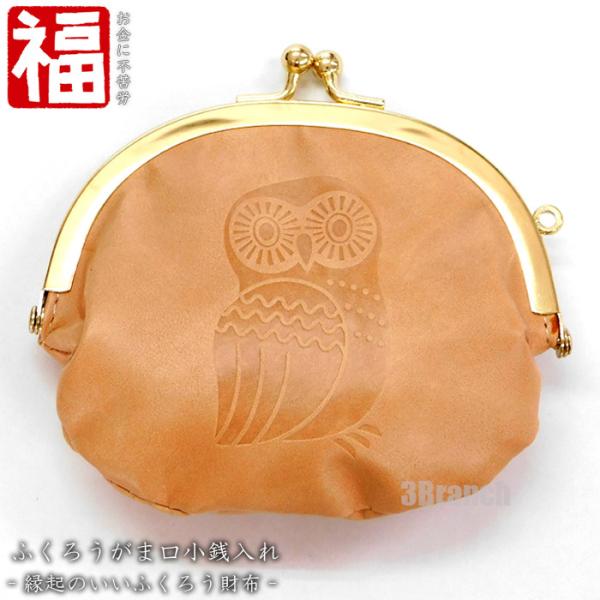 フクロウ グッズ がま口ポーチ レディース メンズ キッズ コインケース 小銭入れ がま口 財布 ベ...