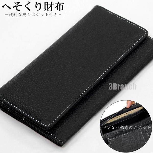 長財布 メンズ レディース へそくり財布 ブラック 黒