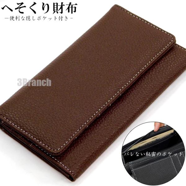 長財布 メンズ レディース へそくり財布 ブラウン 茶色