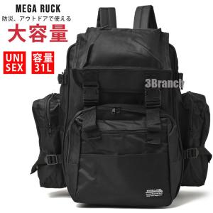 大容量 リュック メンズ レディース 31L 防災 登山 アウトドア キスリング型 リュックサック 大型ポケット バッグ 避難バッグ 旅行 黒