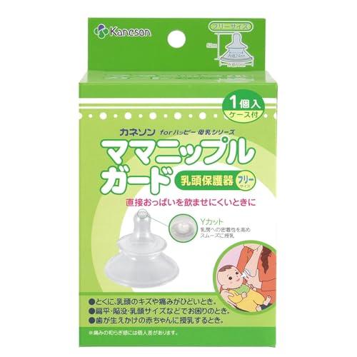 カネソン ママニップルガード 乳頭保護器 フリーサイズ 1個入 ケース付