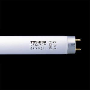 東芝 FL15BL 捕虫器用 蛍光ランプ(ケミカ...の商品画像