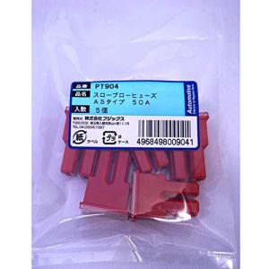 PT904 3057(SBFC-AS)スローブロ...の商品画像