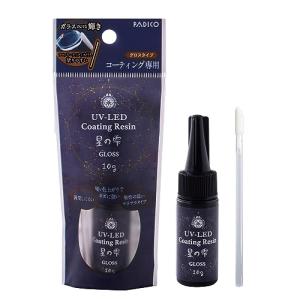 パジコ レジン液 UV-LEDコーティングレジン 星の雫 グロス 10g 403368