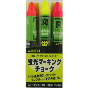 JBSO 蛍光マーキングチョーク レッドピンクイエロー 3色セットの商品画像
