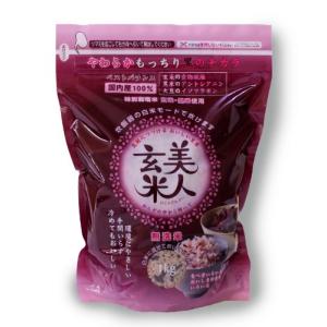 オクモト 美人玄米 1kgの商品画像