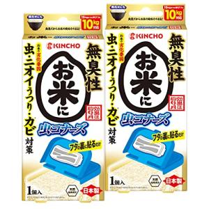 まとめ買いKINCHO お米に虫コナーズ におわ...の商品画像