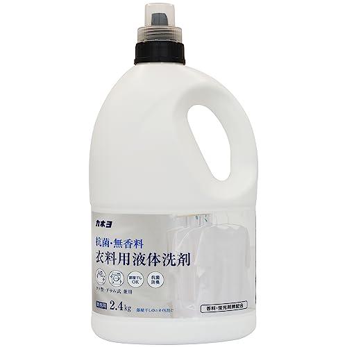 大容量カネヨ石鹸 抗菌・無香料 衣料用洗剤 本体 2.4kg 日本製