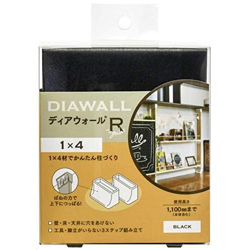 若井産業 WAKAI 1X4ディアウォール 上下パッドセット ブラック DWS14BK