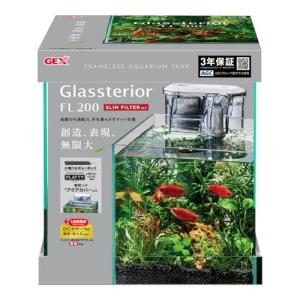 グラステリアFL200 スリムフィルターセットの商品画像