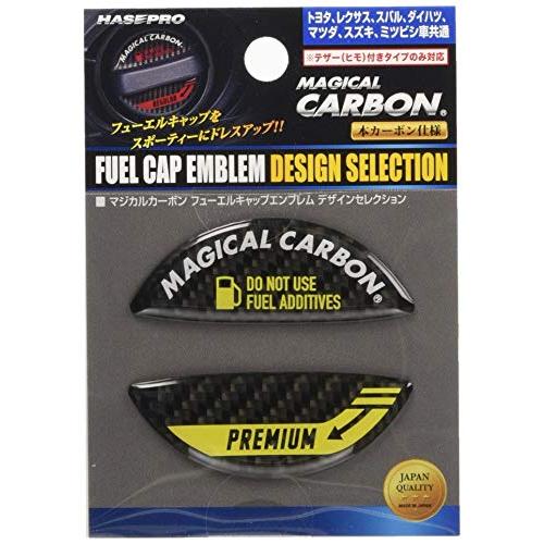 HASEPRO (ハセ・プロ) マジカルカーボンフューエルキャップエンブレムデザインセレクション A...